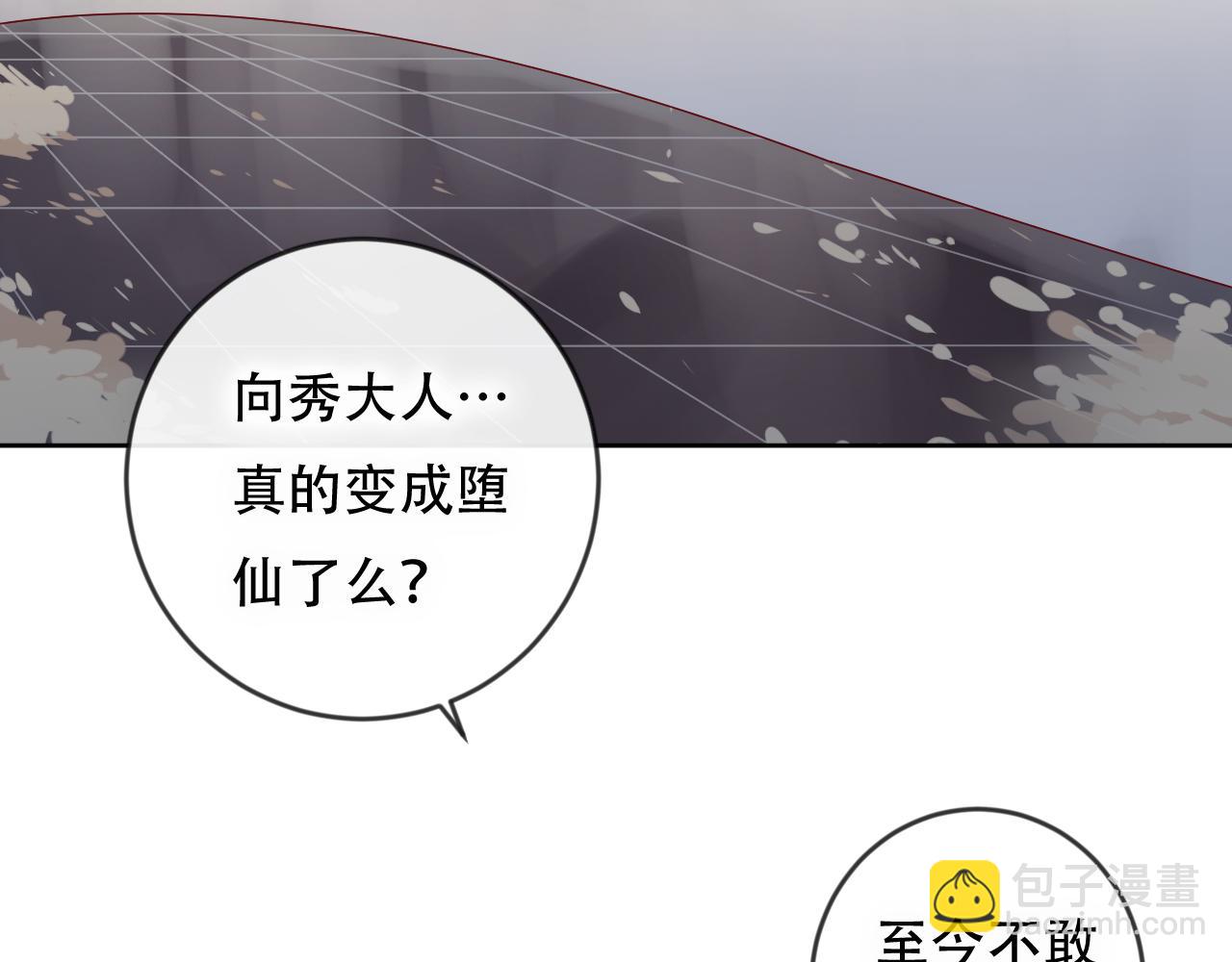 第46话 以山神之名(1/2)-第47话