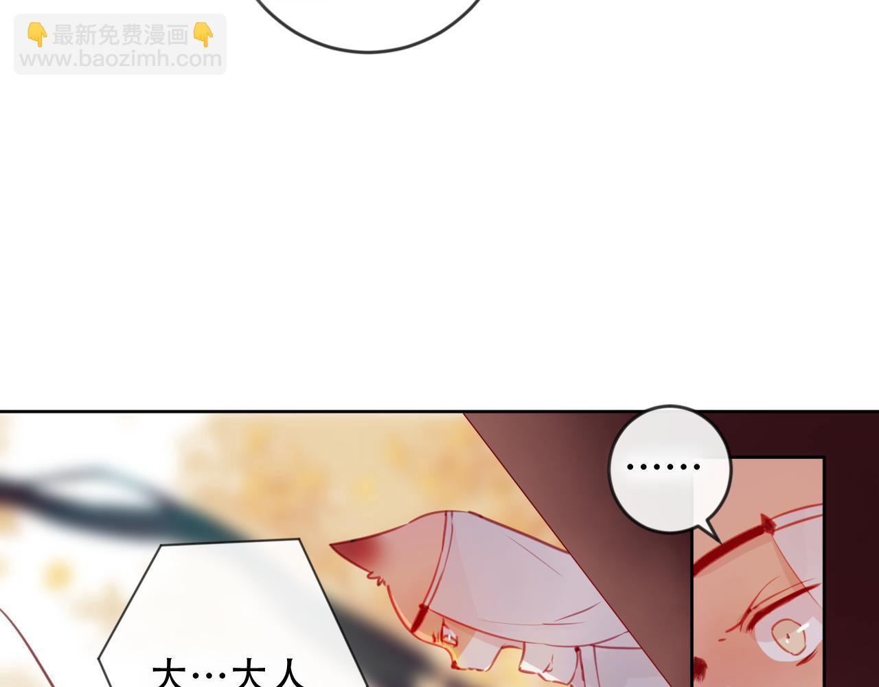 第46话 以山神之名(1/2)-第47话