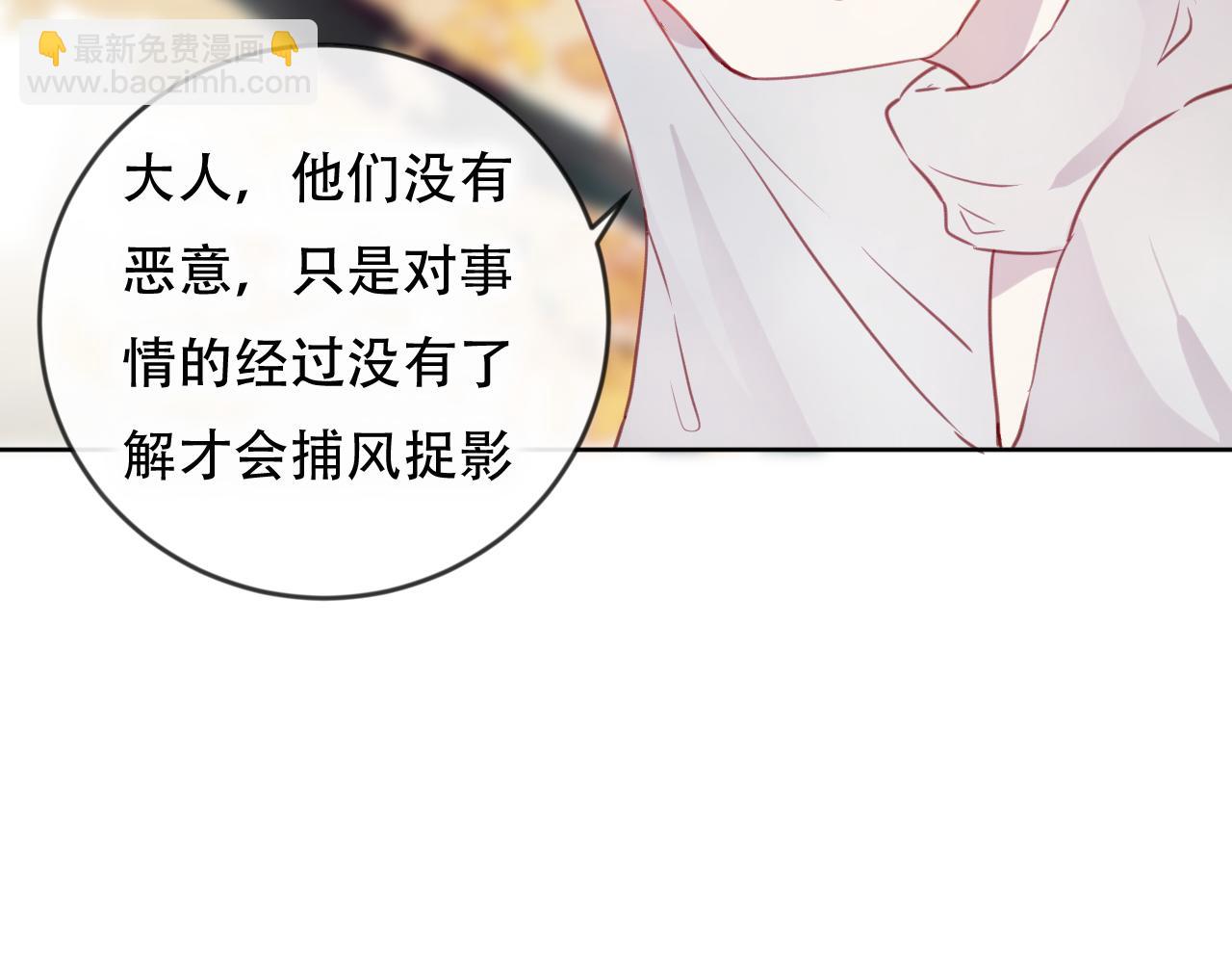 第46话 以山神之名(1/2)-第47话