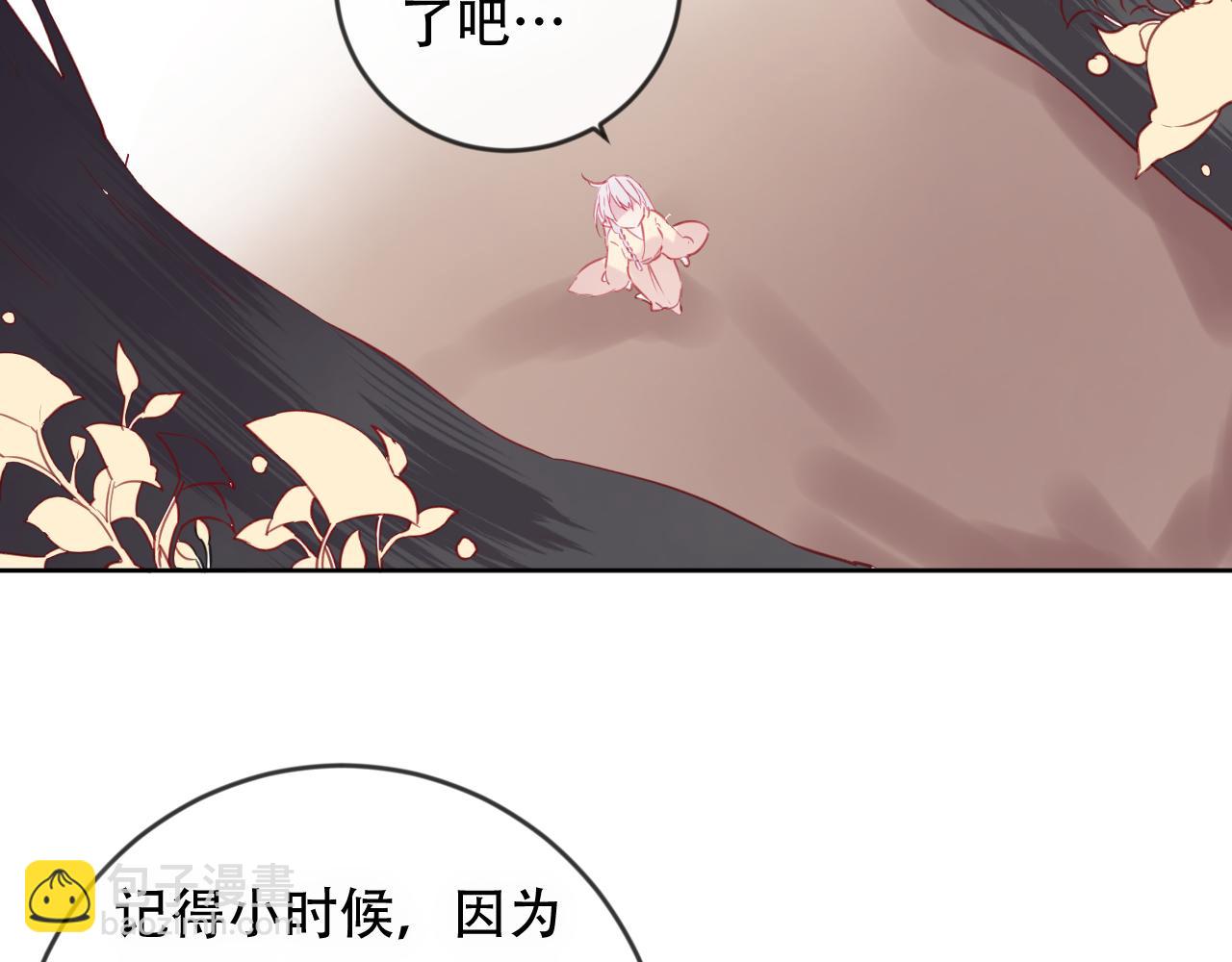 第46话 以山神之名(1/2)-第47话