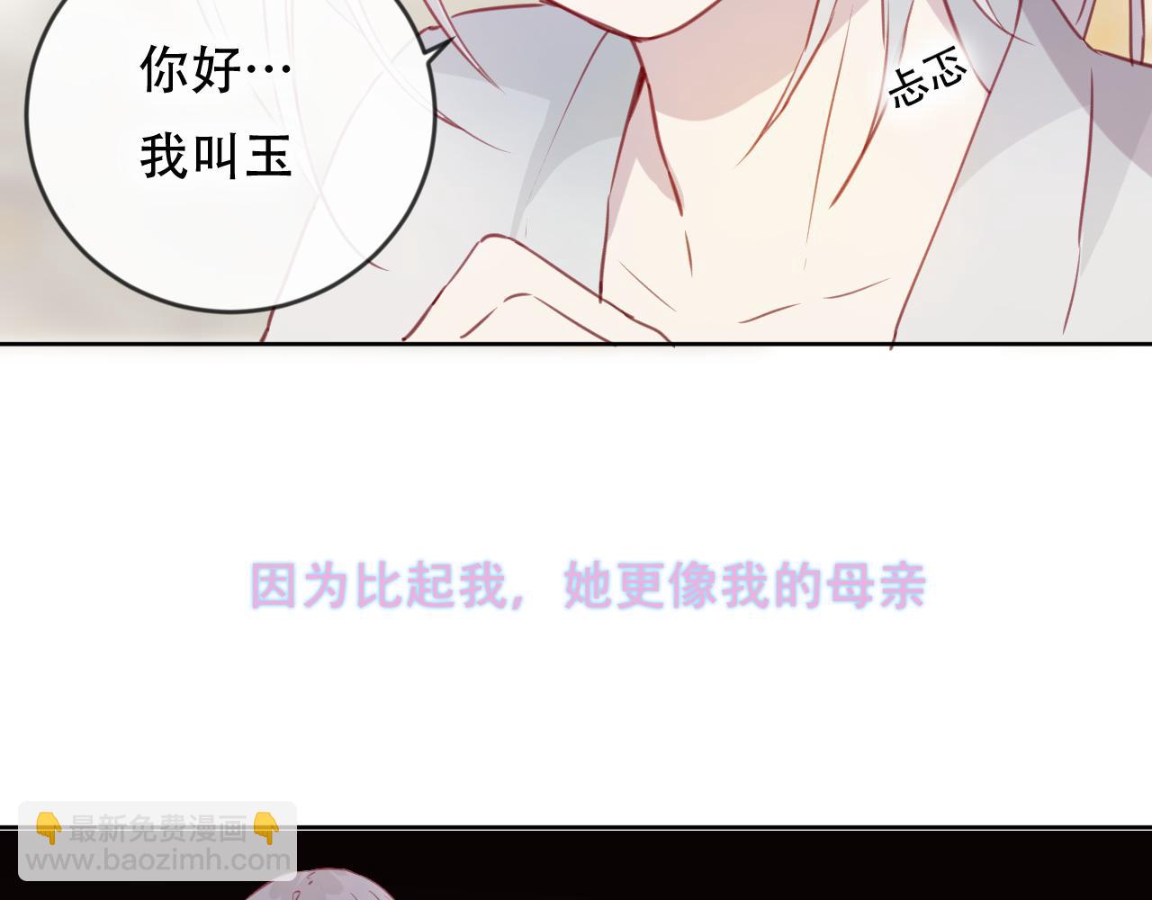 第46话 以山神之名(1/2)-第47话