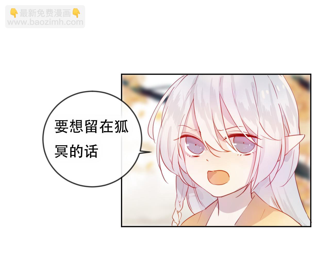 第46话 以山神之名(1/2)-第47话