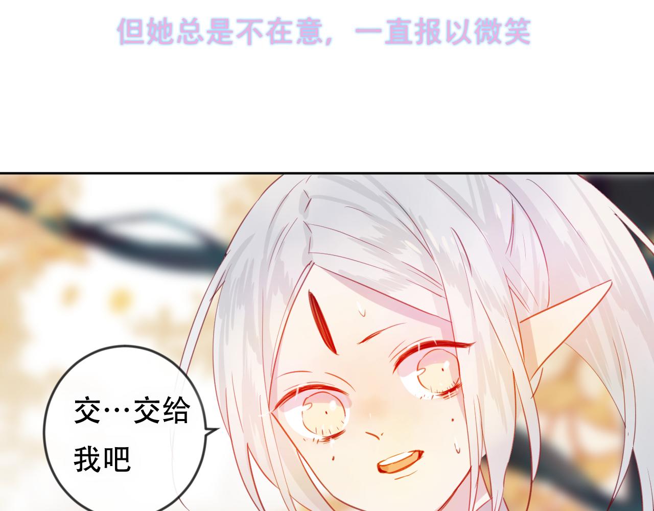 第46话 以山神之名(1/2)-第47话