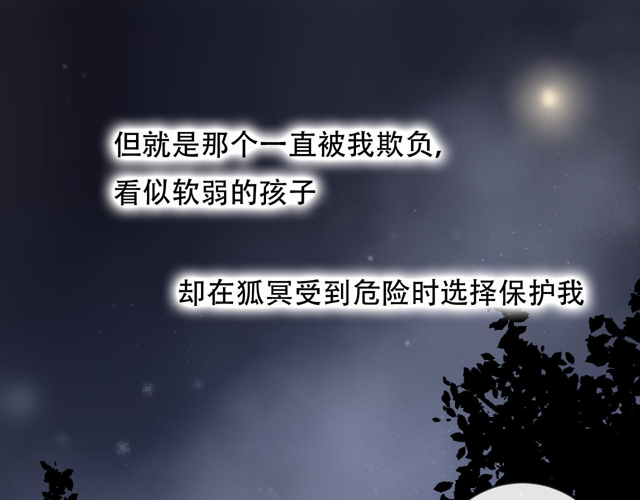 第46话 以山神之名(1/2)-第47话