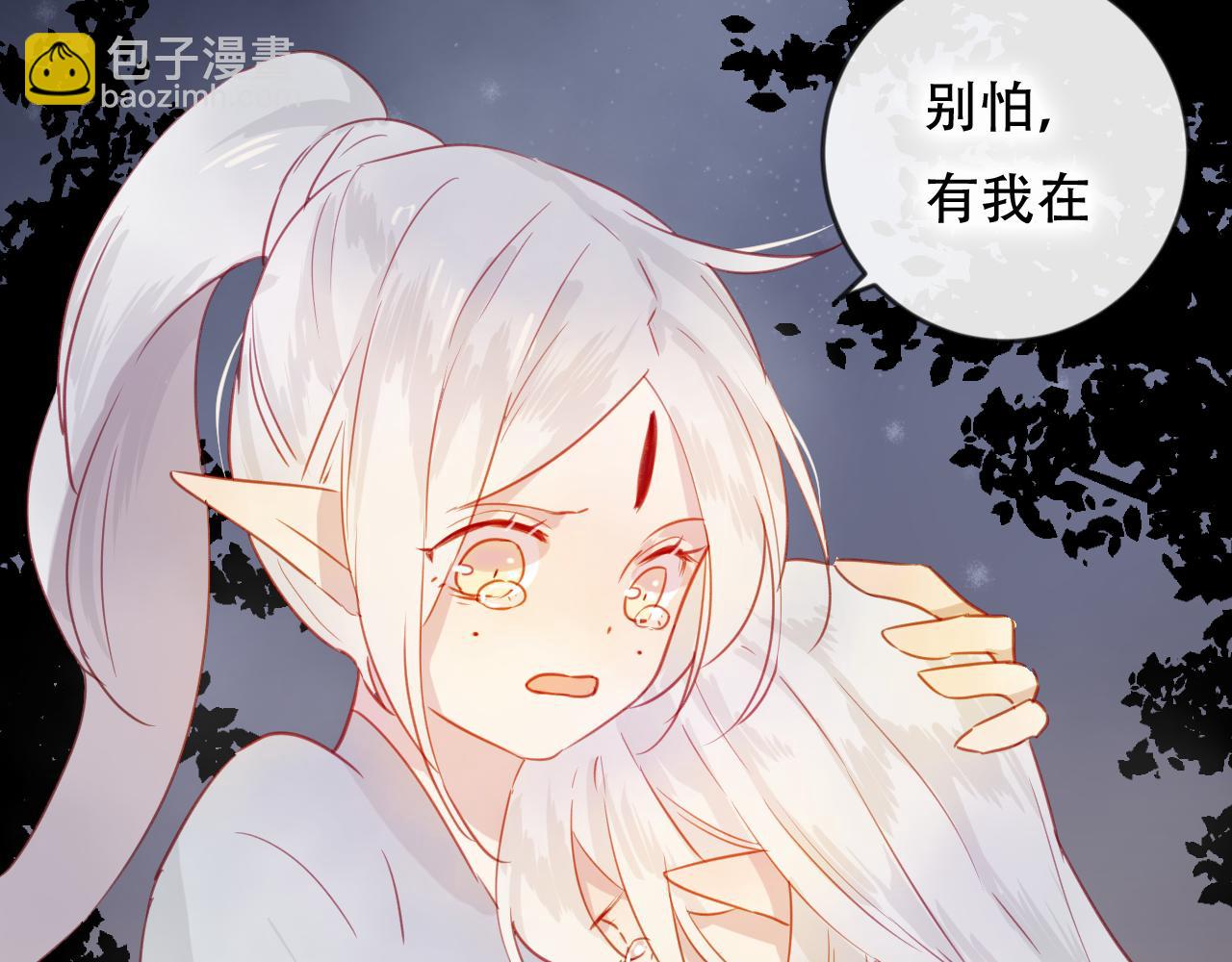 第46话 以山神之名(1/2)-第47话