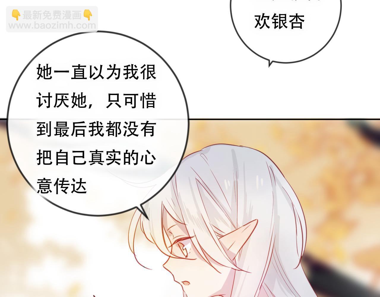 第46话 以山神之名(1/2)-第47话