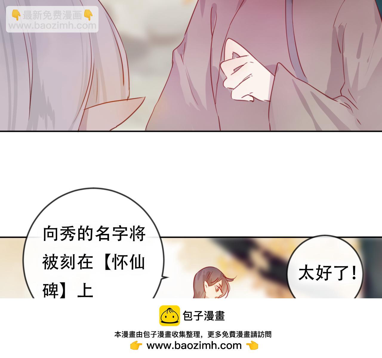 第46话 以山神之名(1/2)-第47话