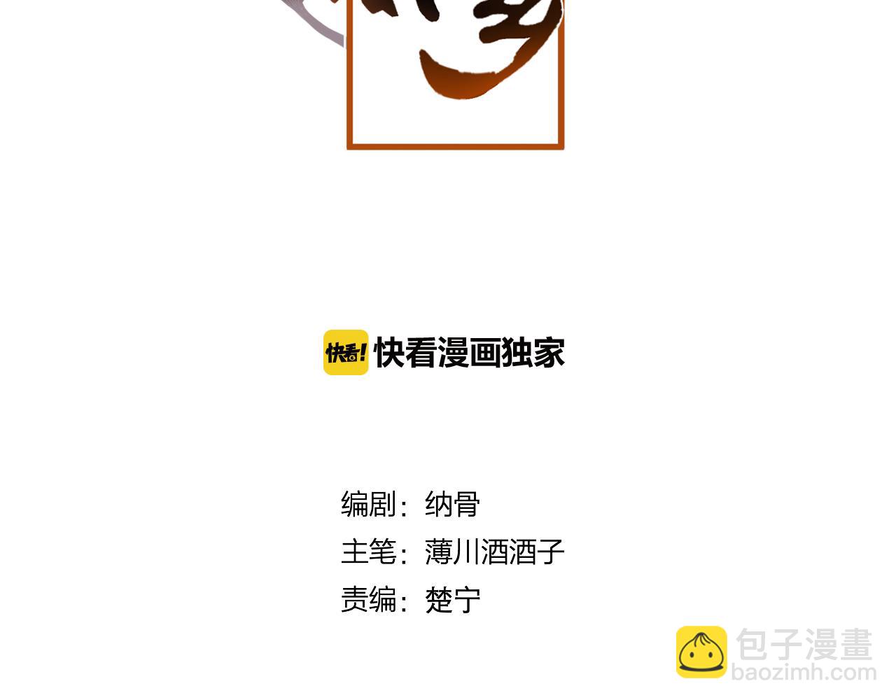 第46话 以山神之名(1/2)-第47话