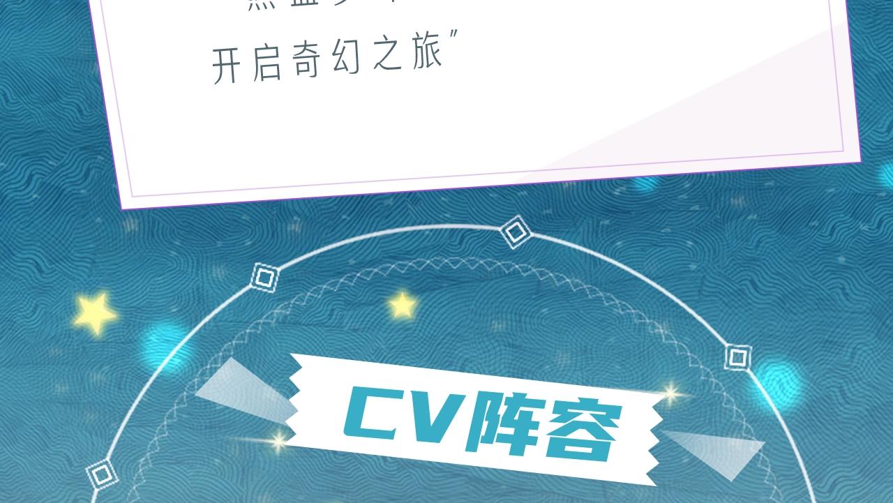 《狐冥之乡》视频漫剧上线！-第49话