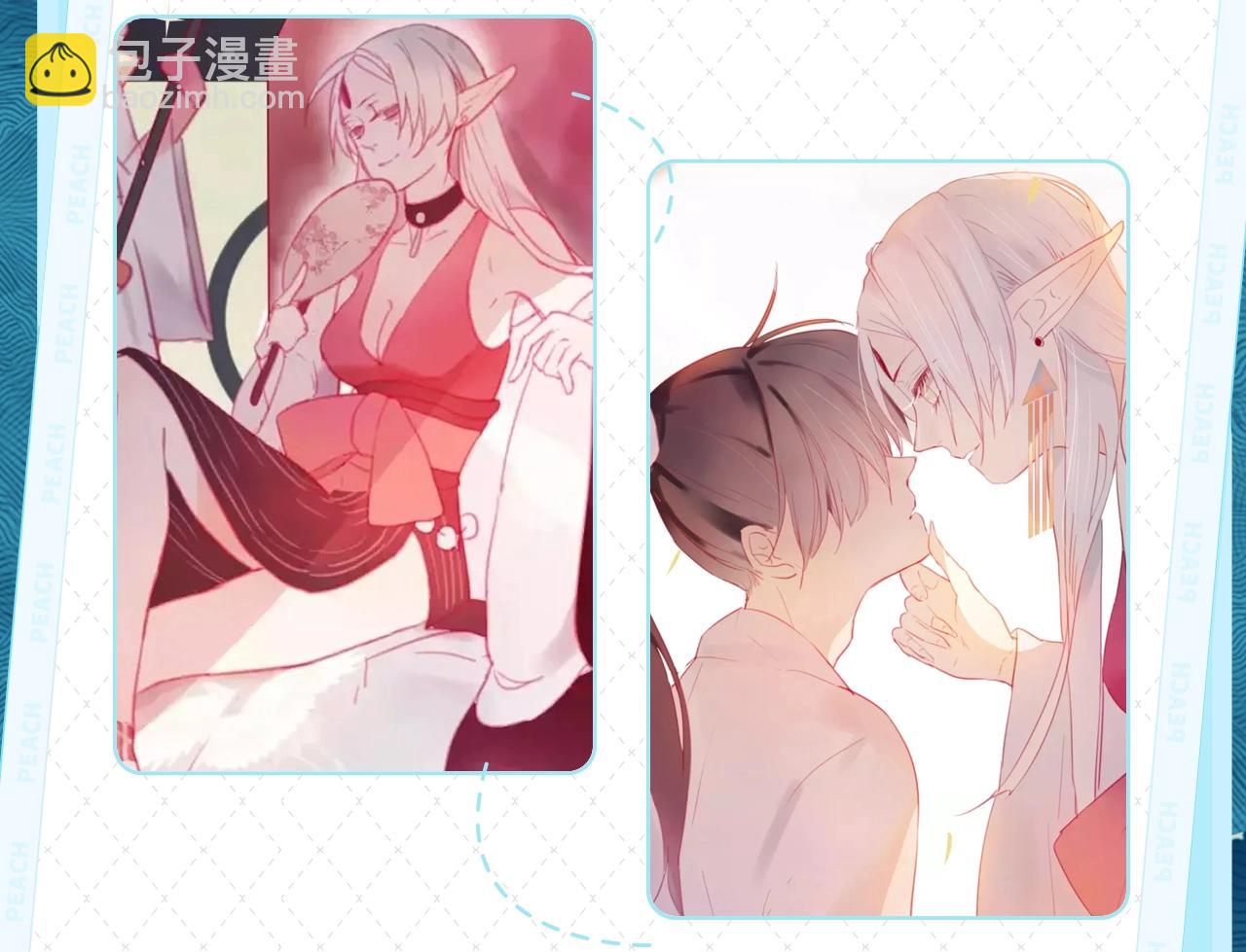 《狐冥之乡》视频漫剧上线！-第49话