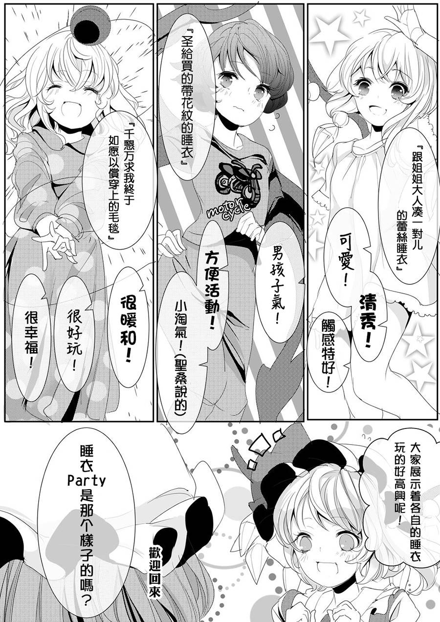 ふみ切短篇集  - 1話 - 3