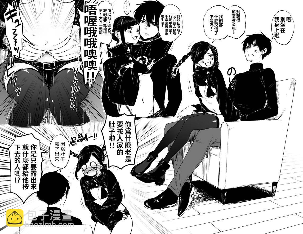 隨隨便便戳子宮口的奇幻劇場- ふみたん老師短篇漫畫- 包子漫畫