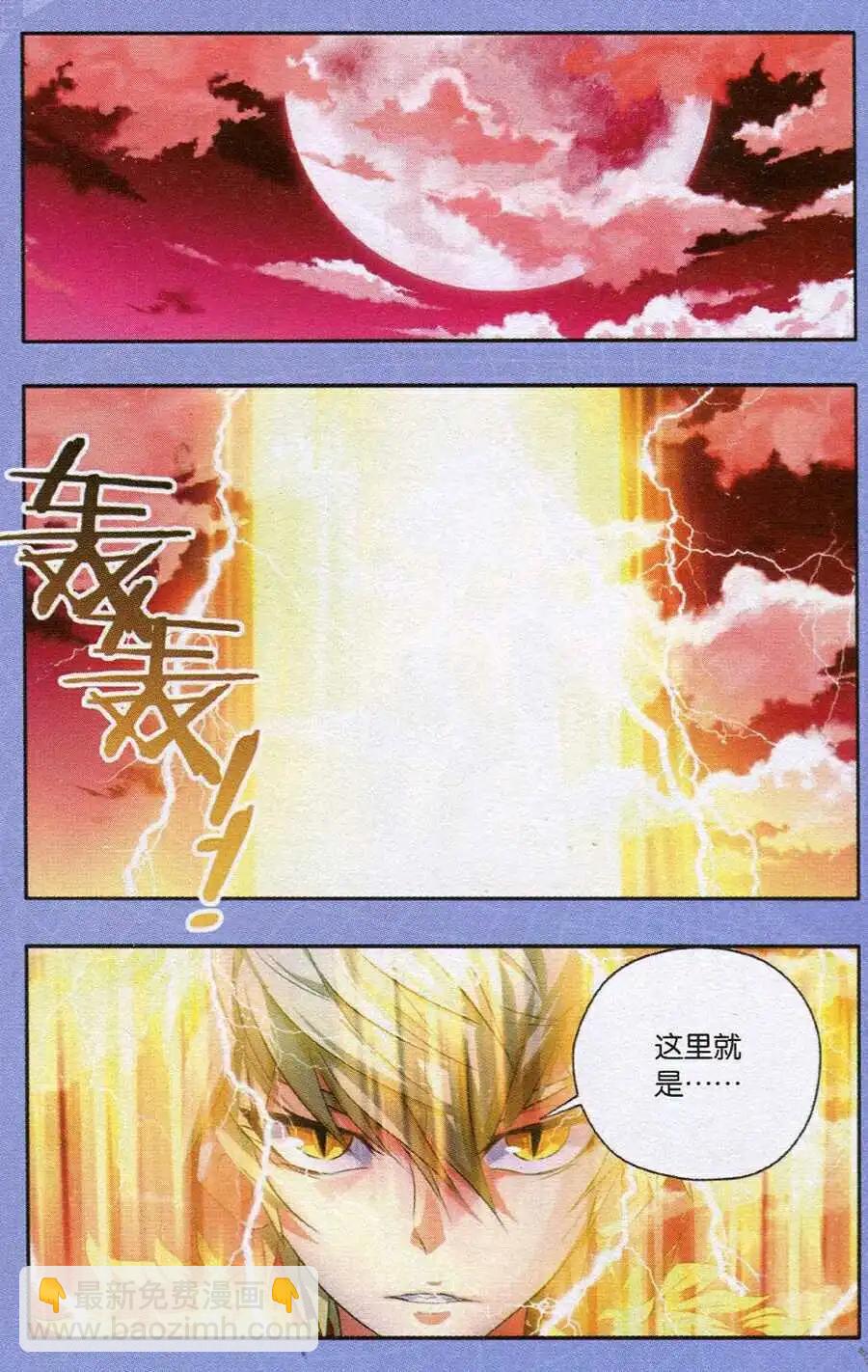 魂 - 第13話 異變 - 2