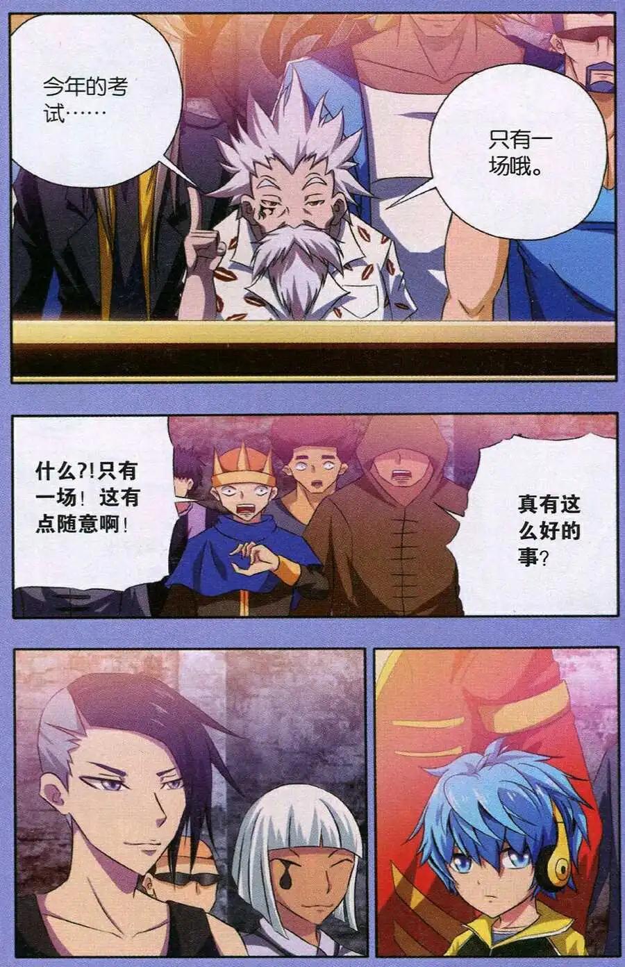 魂 - 第13話 異變 - 3