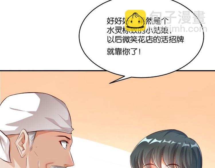 第11话(1/3)-第11话