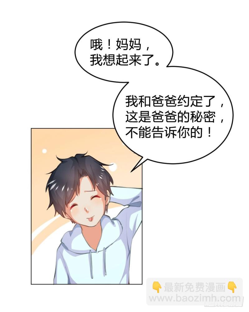 第123话 悠悠的梦魇（上）-第123话