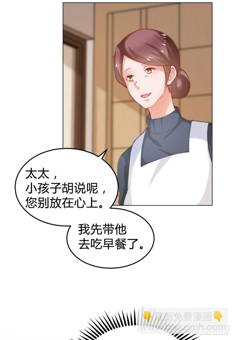 第123话 悠悠的梦魇（上）-第123话