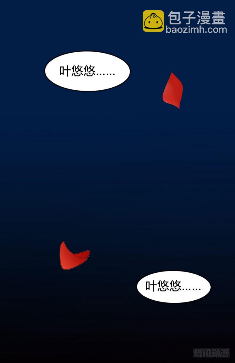 第123话 悠悠的梦魇（上）-第123话