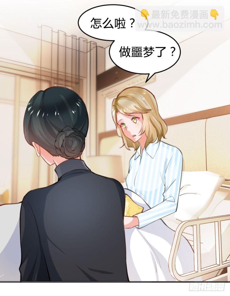 第123话 悠悠的梦魇（上）-第123话