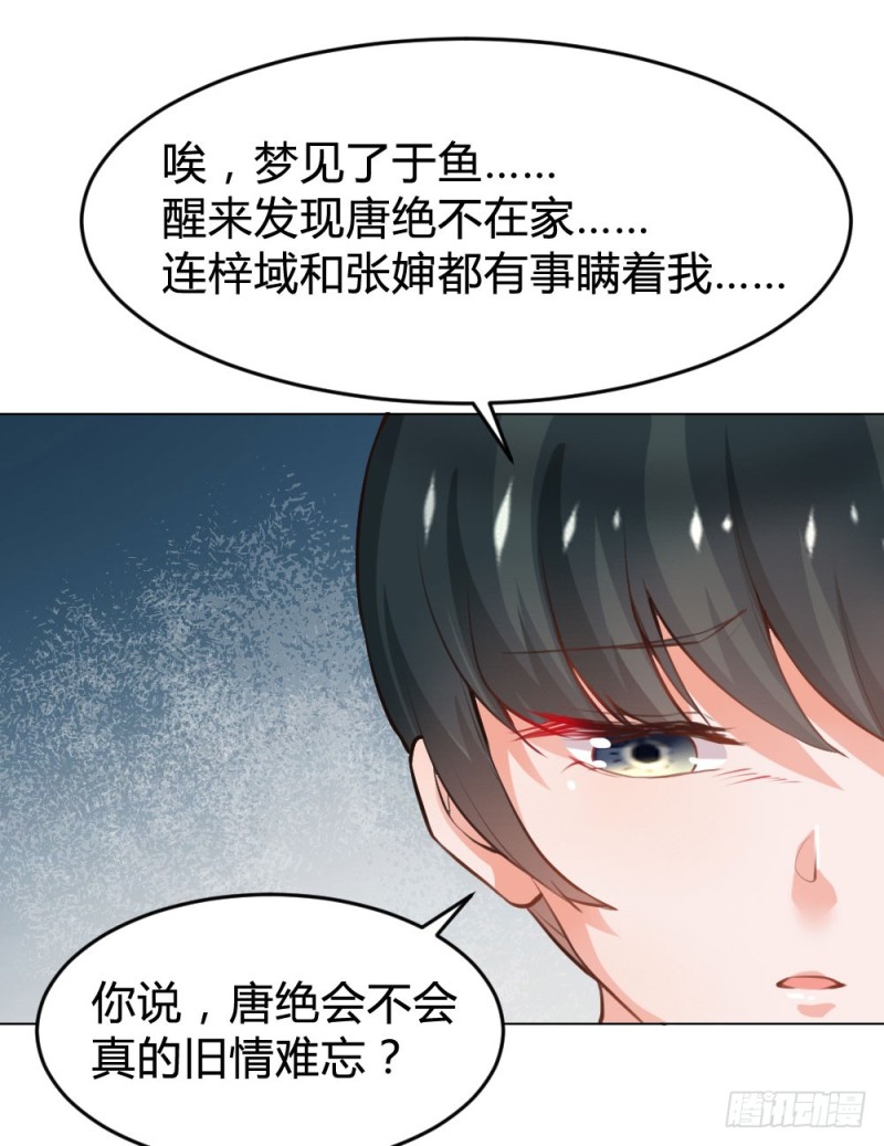 第123话 悠悠的梦魇（上）-第123话