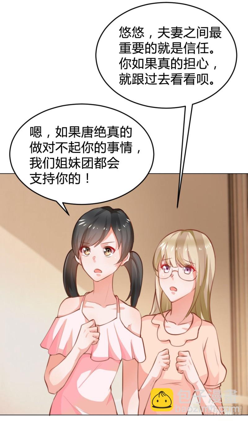 第123话 悠悠的梦魇（上）-第123话