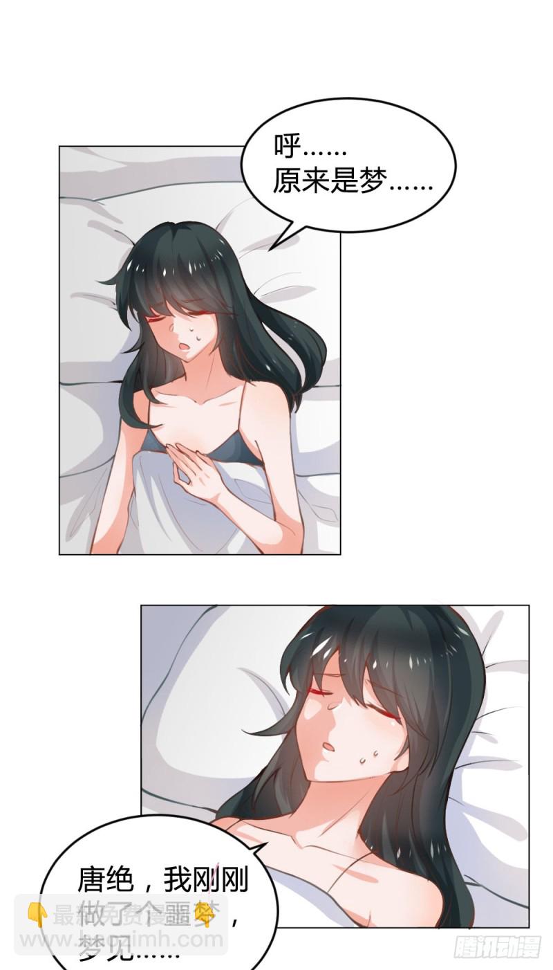 第123话 悠悠的梦魇（上）-第123话