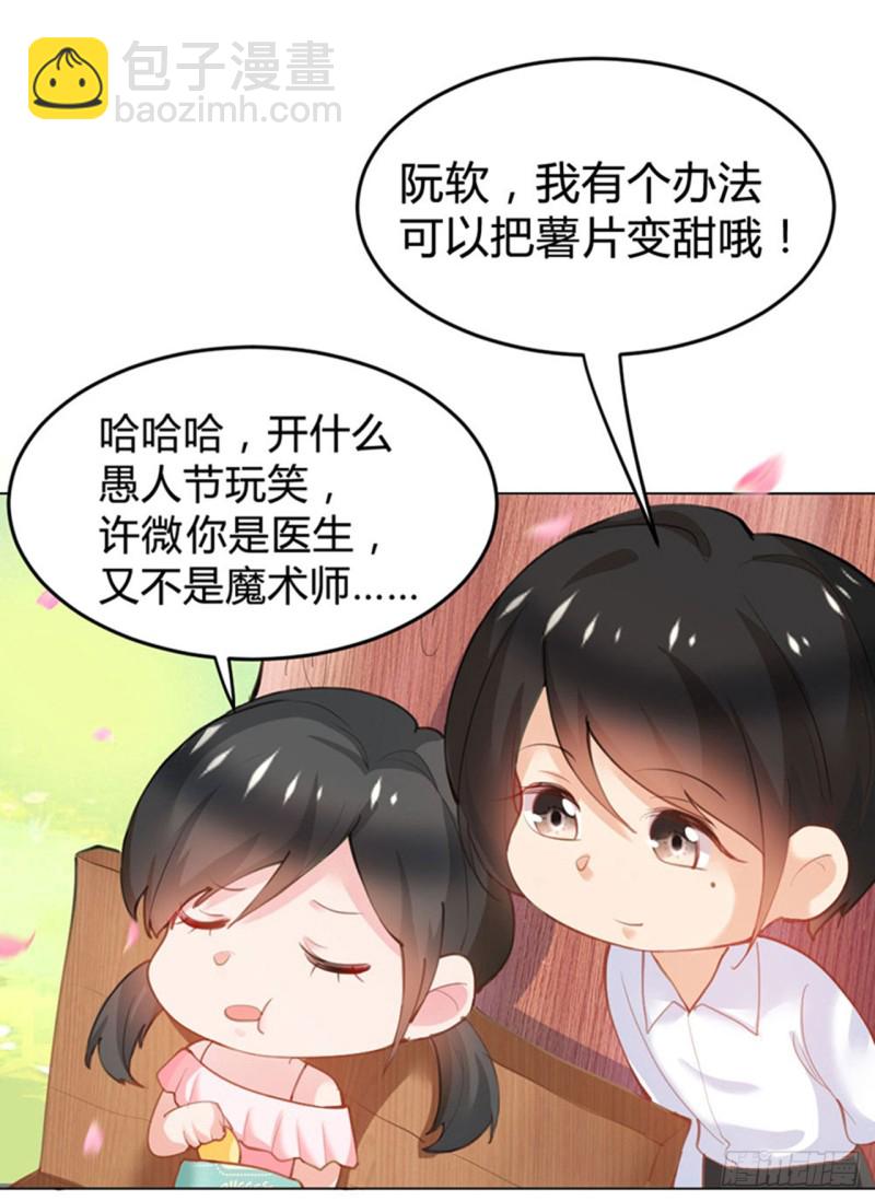 愚人节番外-第125话