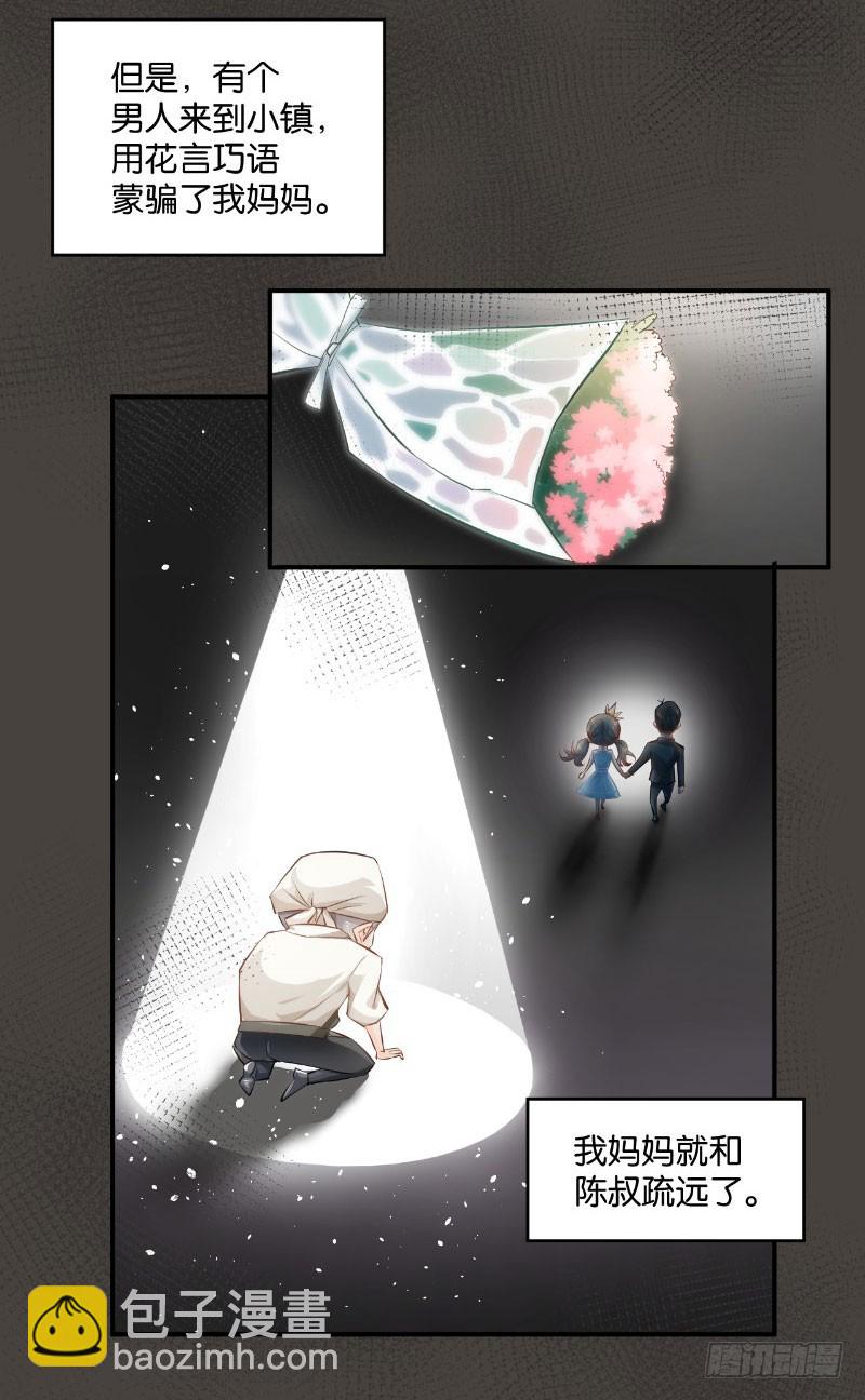 第19话(1/2)-第19话