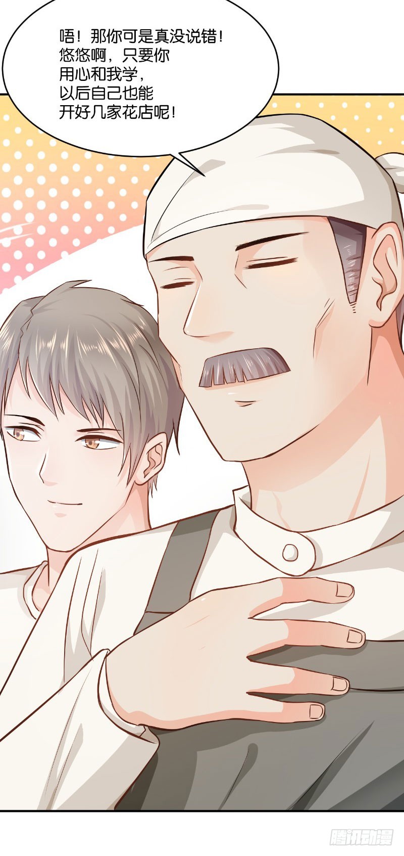 第19话(1/2)-第19话