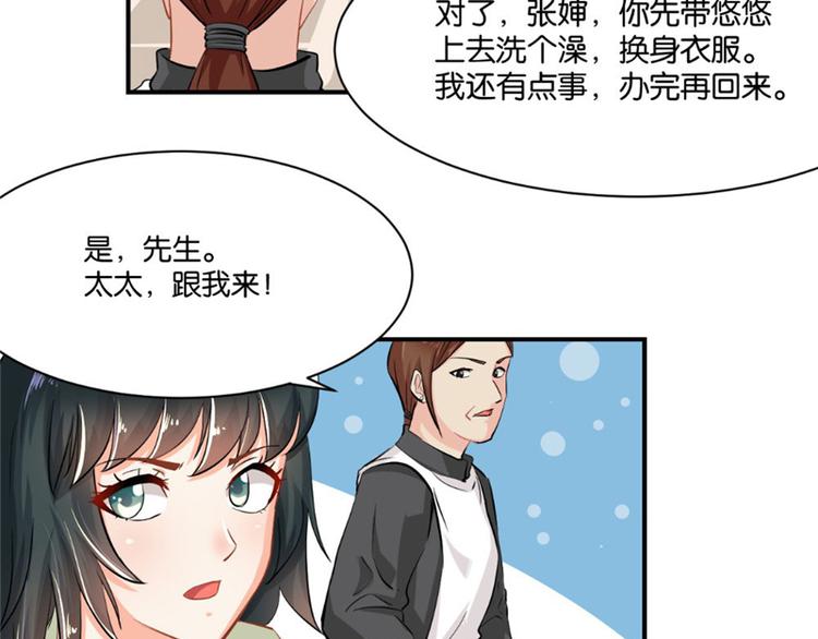 第3话(1/2)-第3话