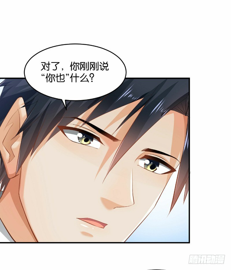 第29话(1/2)-第29话