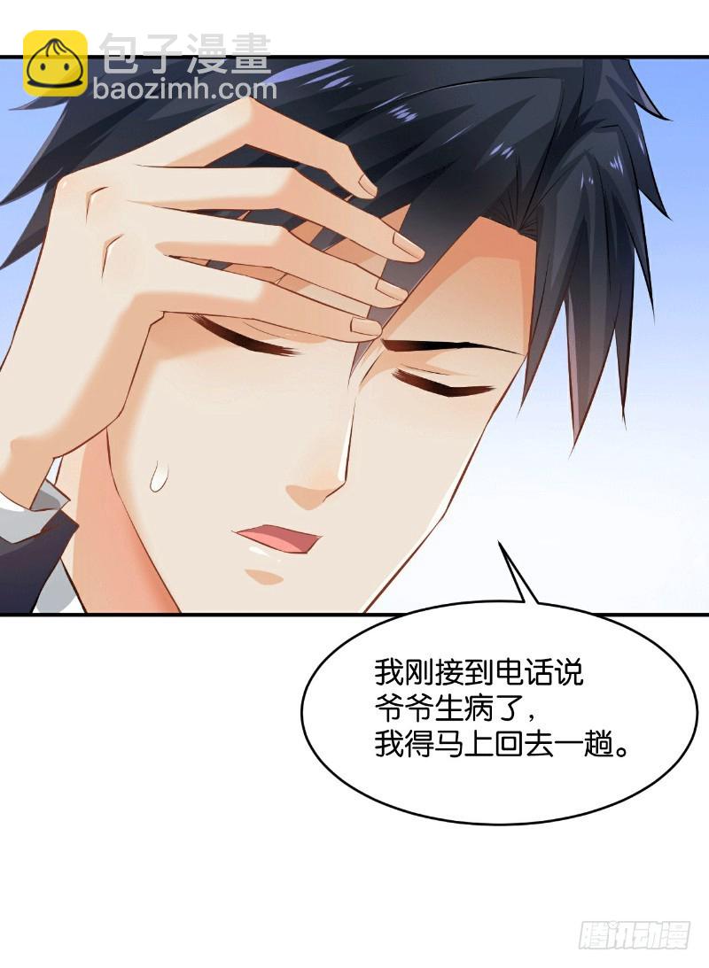 第29话(1/2)-第29话