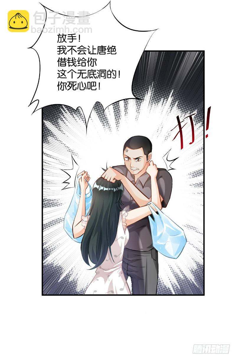 第33话-第33话