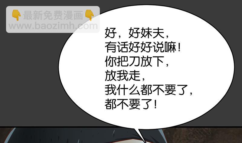 第61话(1/3)-第61话