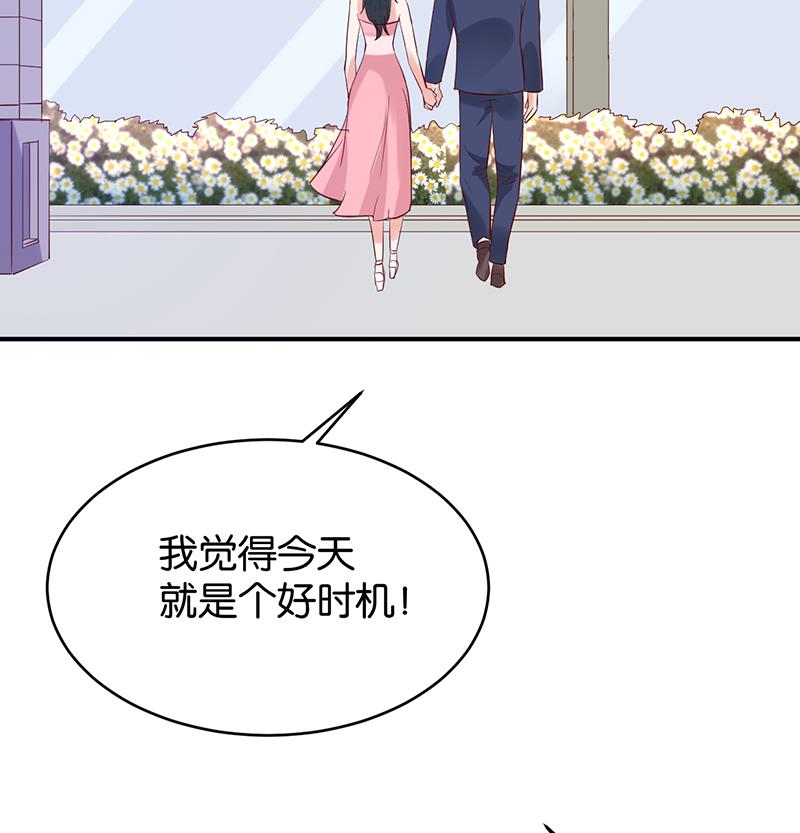 婚爱成瘾 - 第67话(2/2) - 2