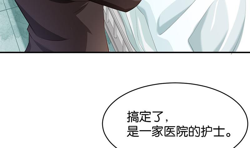 婚愛成癮 - 第75話(2/2) - 1