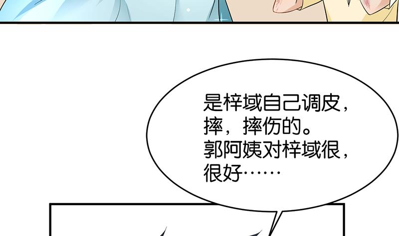 第81话(1/2)-第81话