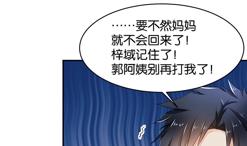 第81话(1/2)-第81话