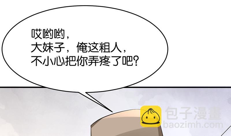 第81话(1/2)-第81话