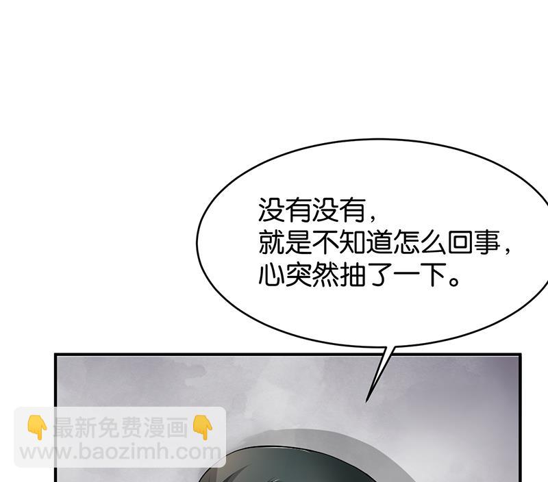 第81话(1/2)-第81话