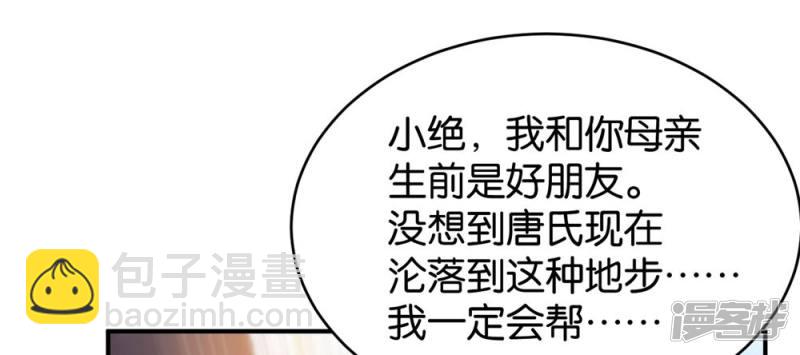 第85话(1/2)-第85话