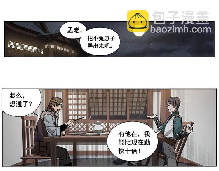 第11话 只要有你在(1/2)-第11话