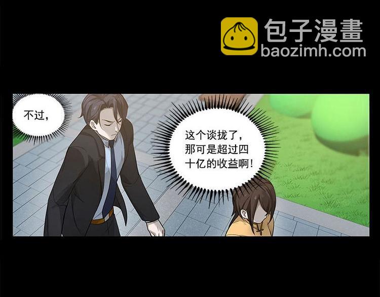 第11话 只要有你在(1/2)-第11话