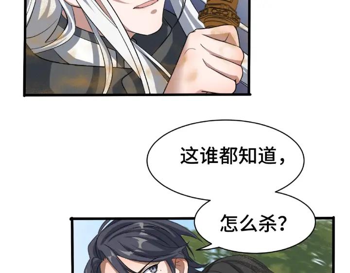 第61话 包围圈（下）(1/2)-第101话