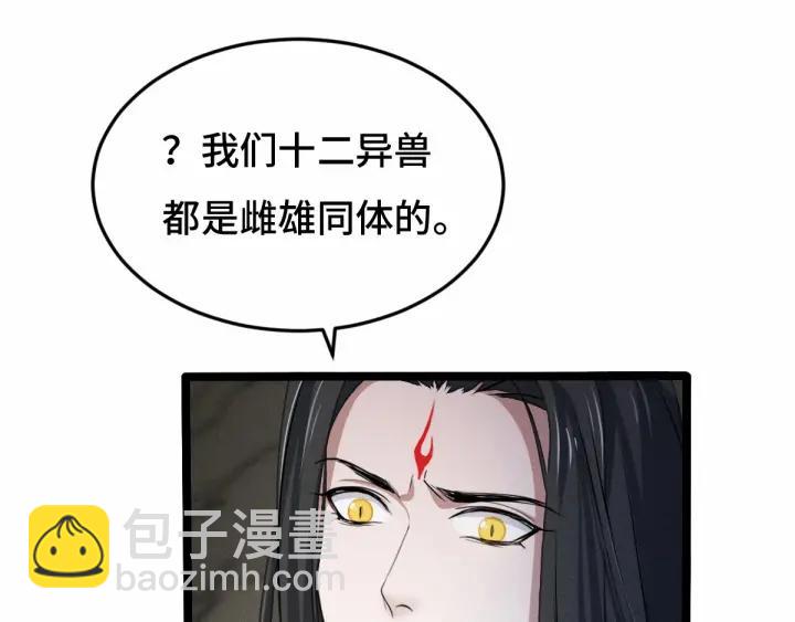 第62话 我们结契吧（下）(1/2)-第103话