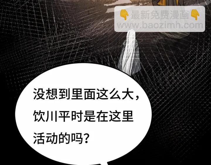 第63话 饮川（下）(1/2)-第105话