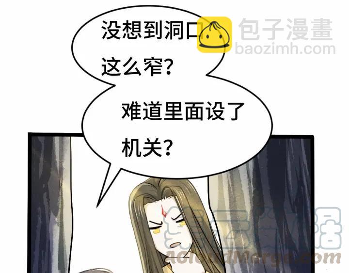 第63话 饮川（下）(1/2)-第105话