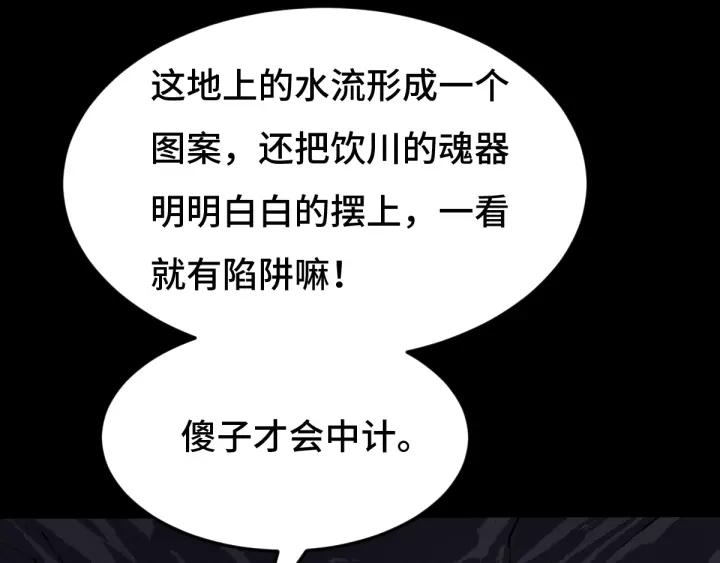 第64话 饮川的琴（下）(1/2)-第107话