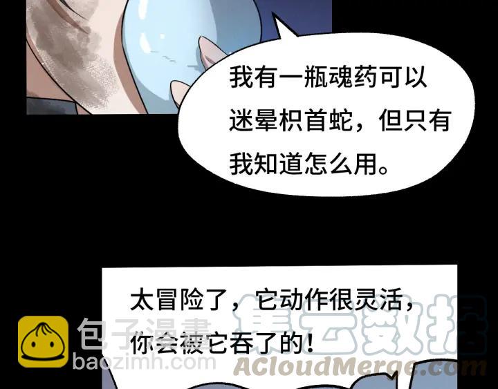 第65话 门神（下）(1/2)-第109话