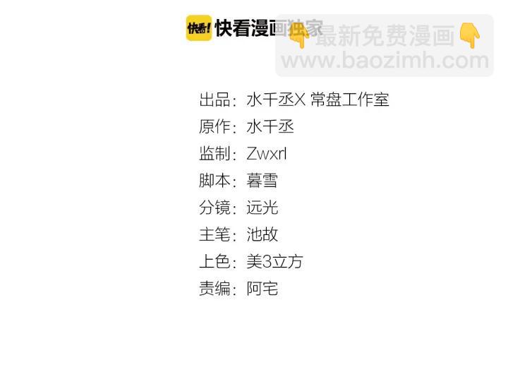 第66话 饮川现世（下）(1/2)-第111话